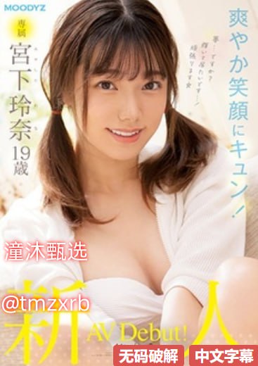 b站日本姑娘直播メイリン モデルコレクション メ