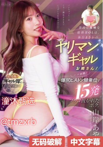 母子小马拉车妈妈吃童子鸡真是一幅热闹,温馨场面再现...