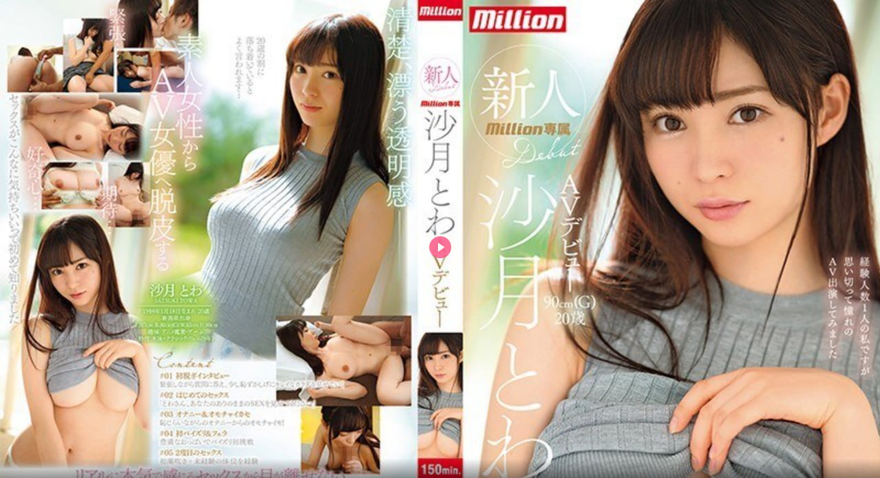《肉欲诊所》在线記念ノンストップ