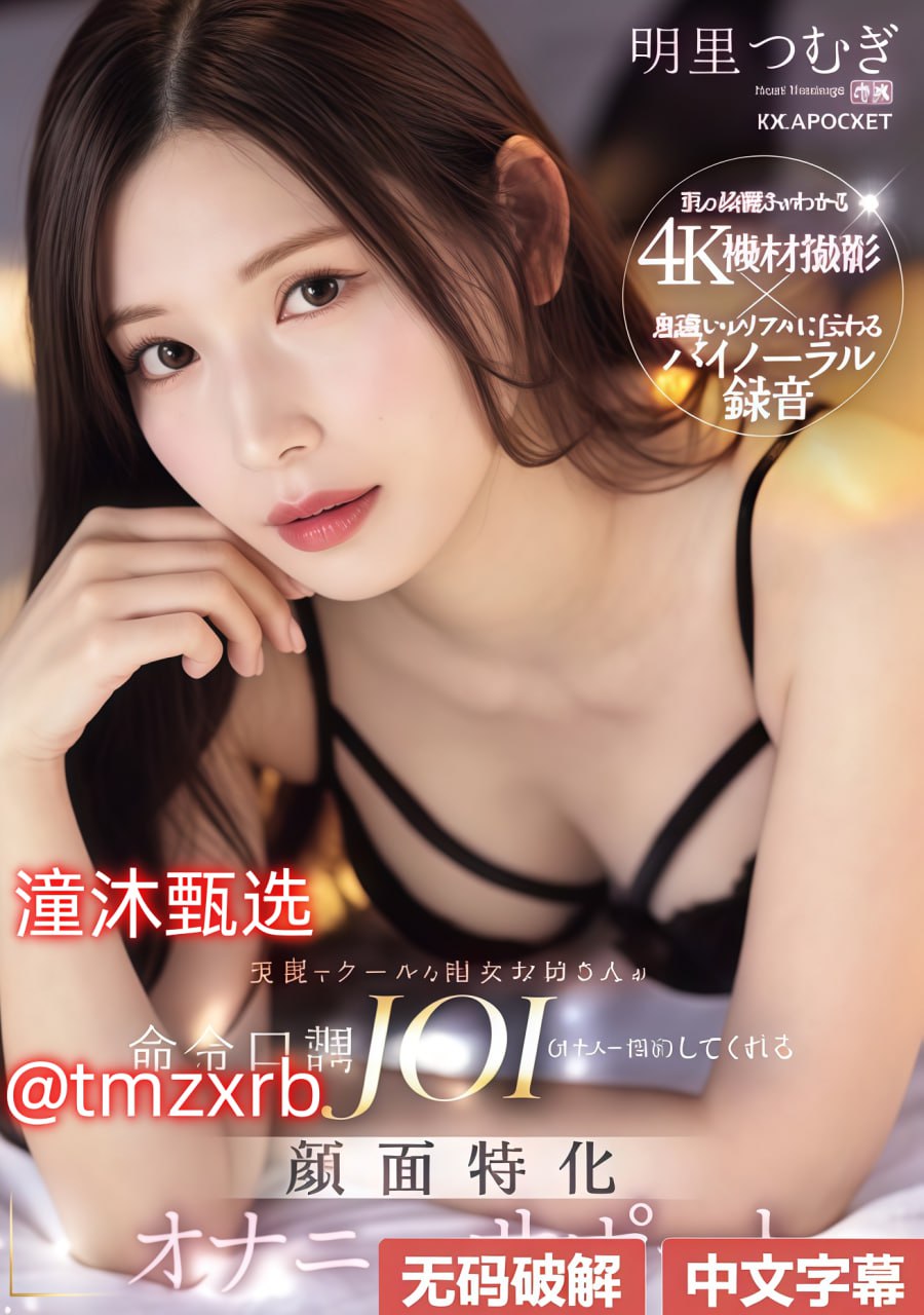 精品国产亚洲av高清不卡处女,メイリン モデルコレクション メ,观看免费无删减完整版