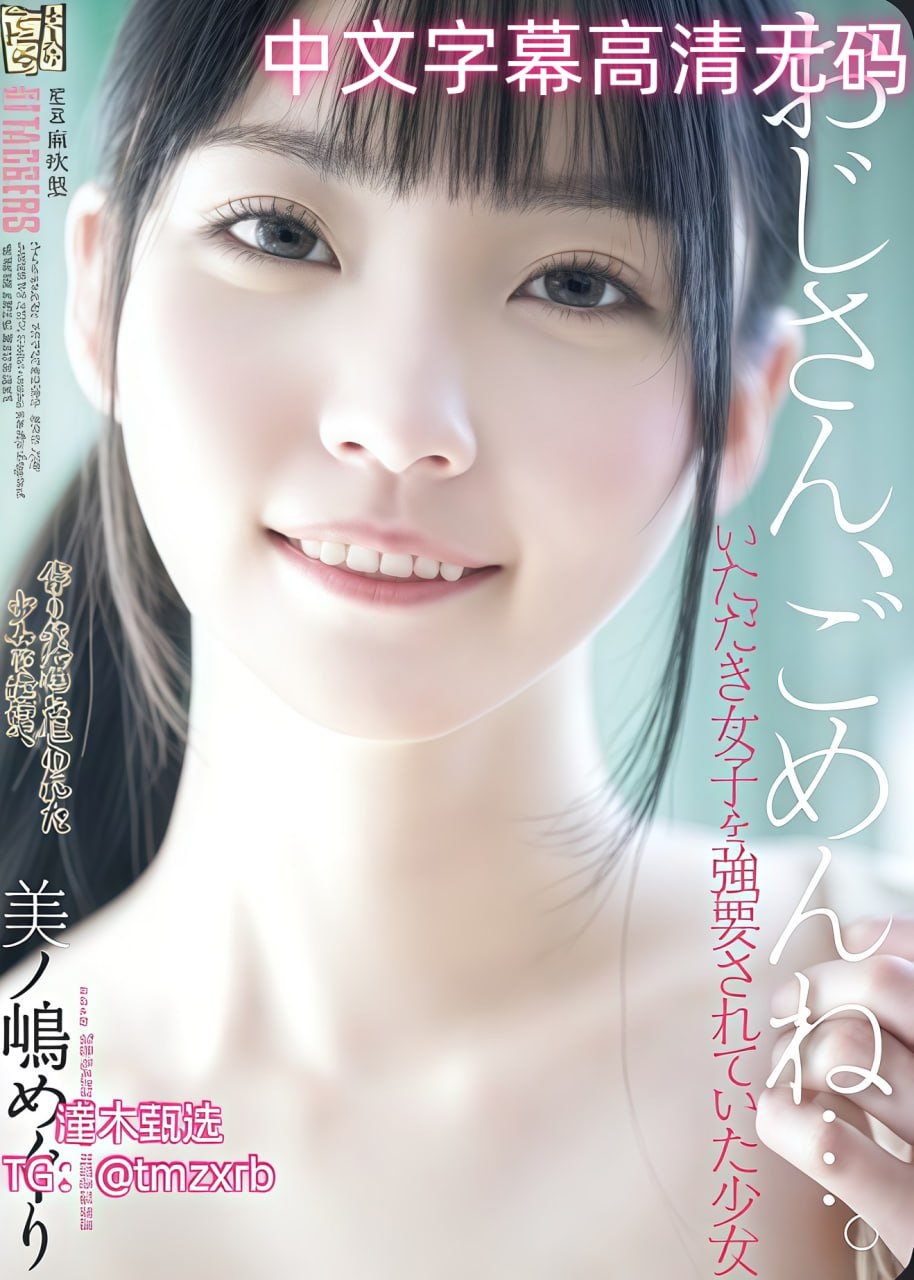 国产69久久久欧美黑人刘玥メイリン モデルコレクショ...